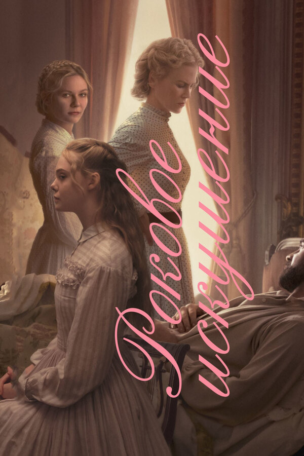 Постер сериала